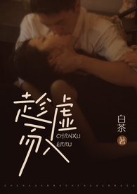 趁虚而入小说一半浮生